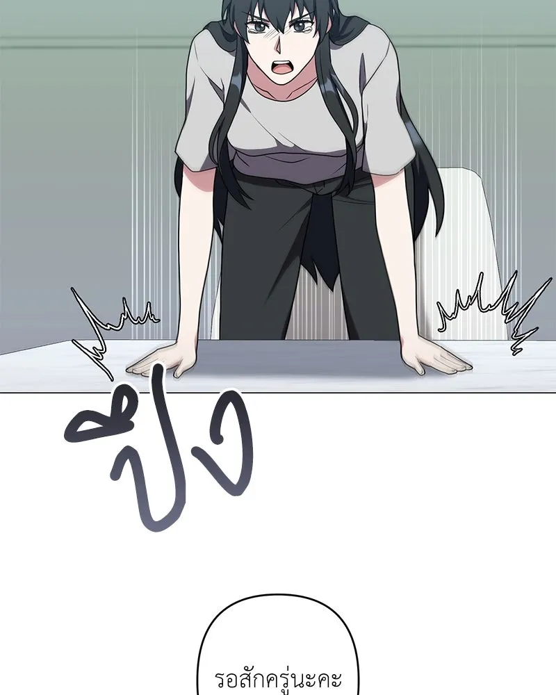 คนสวนโลกฮันเตอร์ ตอนที่ 28 รูปที่ 88
