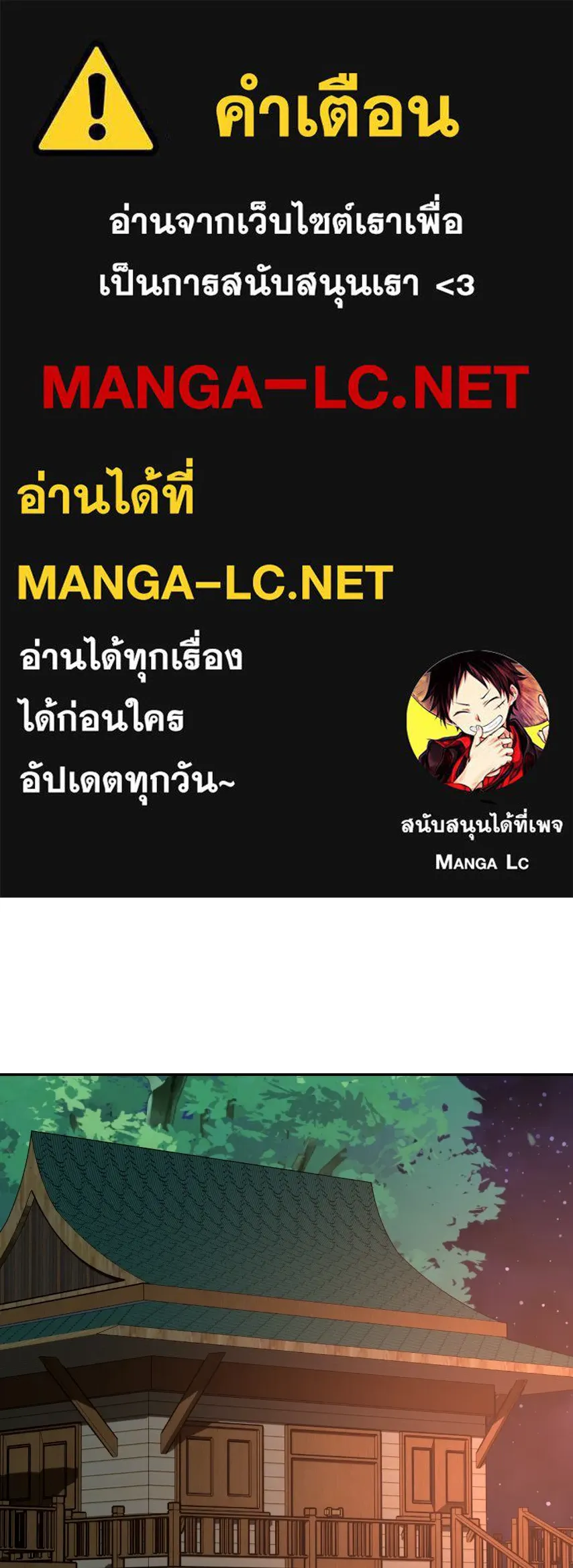 จันทร์เจ้า ตอนที่ ตอนที่ ๕๕  พิษหวาย รูปที่ 1