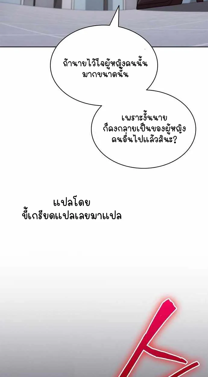 Part-Time Grim Reaper ตอนที่ ตอนที่ 32 รูปที่ 95