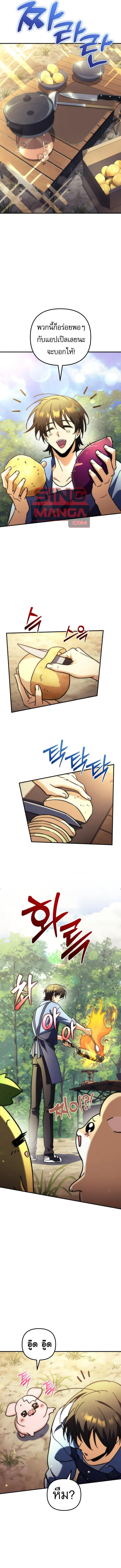 Goddess of Abundance and the Genius Rogue Apostle เทพ_แห_งความอ_ดมสมบ_รณ_ก_บอ_ครสาวกต_วแสบยอดอ_จฉร_ยะ ตอนที่ ตอนที่ 8 รูปที่ 4