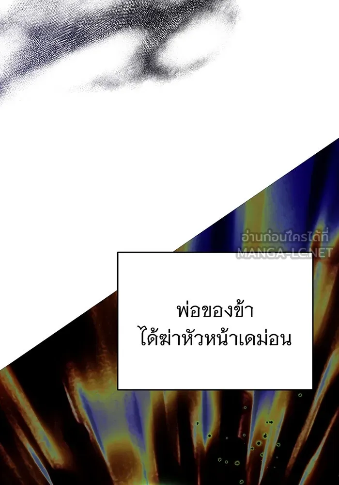 จอมเวทเกิดใหม่ในรอบ 66666 ปี ตอนที่ 42 รูปที่ 9