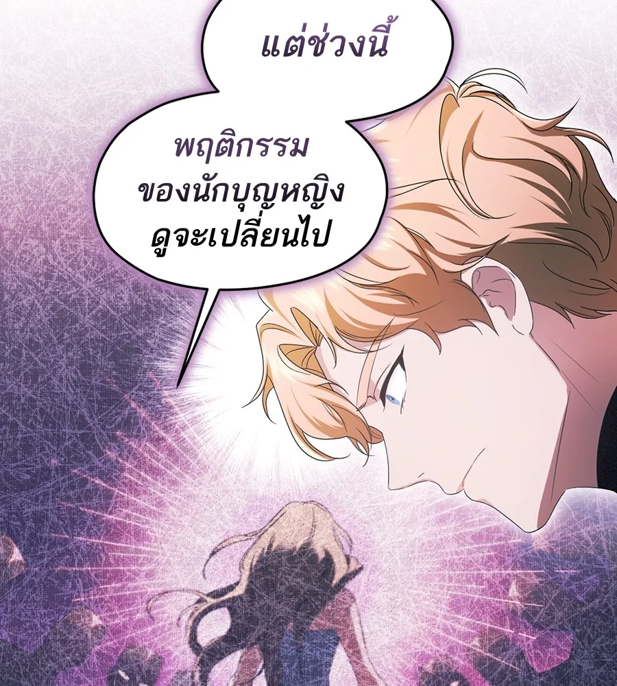 ทางหลุดพ้นของนักบุญลวง ตอนที่ 14 รูปที่ 16