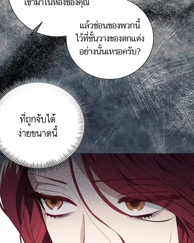 นึกว่าเป็นอิเซไคธรรมดา ตอนที่ 27 รูปที่ 38