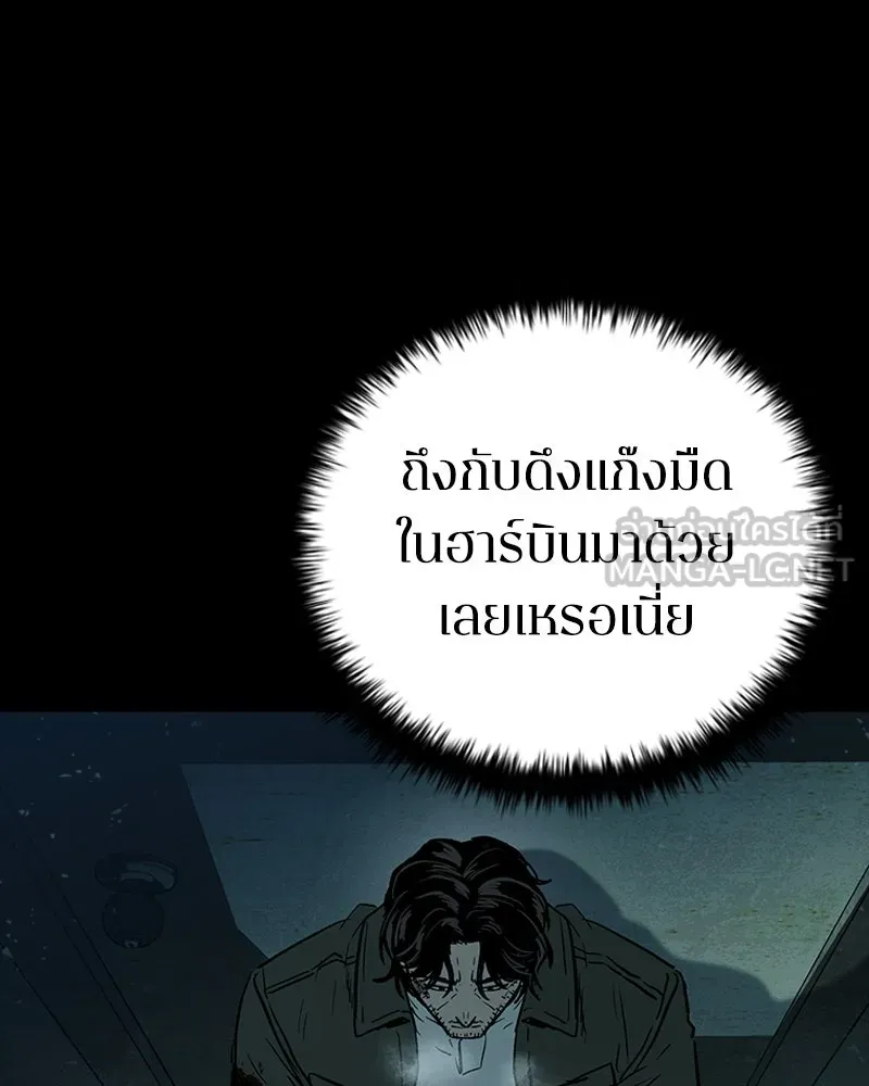 เกาลูน  ซาโรกา ตอนที่ 18 รูปที่ 171