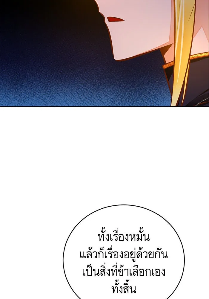 บุตรีดยุกขอไม่แต่งงานbrกับหนุ่มในฝัน ตอนที่ 47 รูปที่ 67