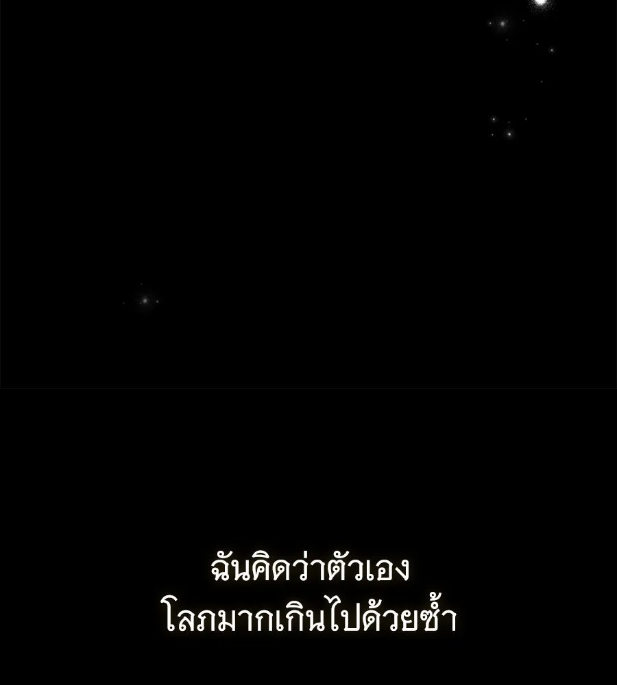 สาว(ลับ)ใช้ของท่านเคานต์ตาบอด ตอนที่ 44 รูปที่ 122