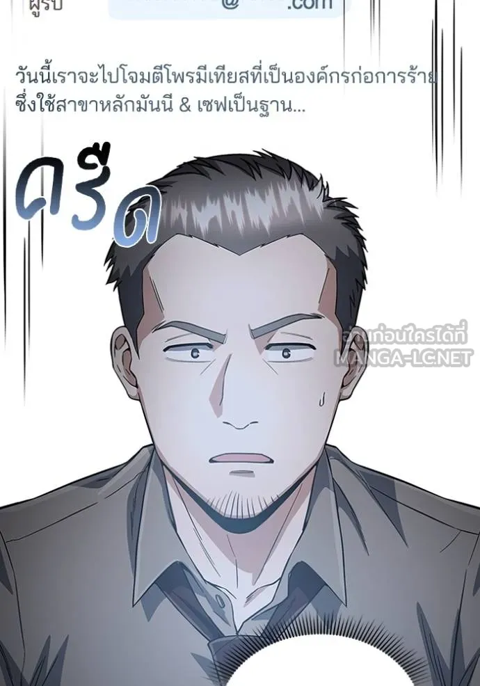 อัจฉริยะนอกคอก ตอนที่ 95 รูปที่ 18