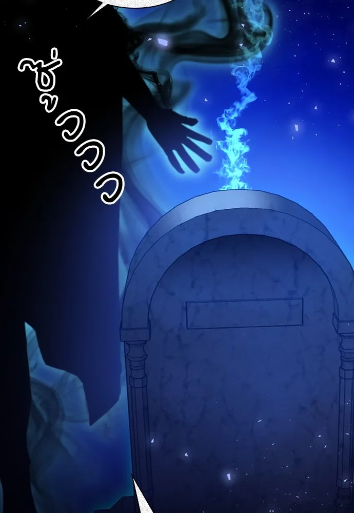 ดรูอิดแห่งสถานีโซล ตอนที่ 176 รูปที่ 131