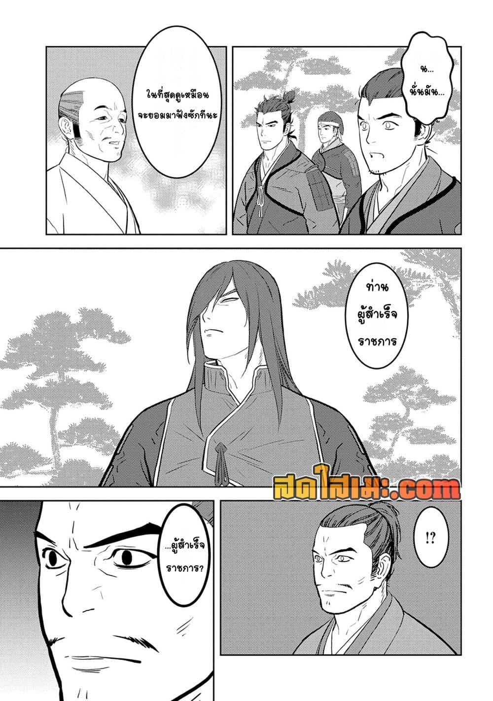 Manga-lc-com อ่านมังงะ อ่านการ์ตูน ออนไลน์ ฟรี Sengoku Komachi Kuroutan Noukou Giga ตอนที่ 1 2 3 4 5 6 7 8 9 10 11 12 13 14 ฟรี ไม่มีโฆษณา Manga-lc - อ่าน มังงะ อ่าน การ์ตูน ออนไลน์ อ่านมังงะ ฟรี