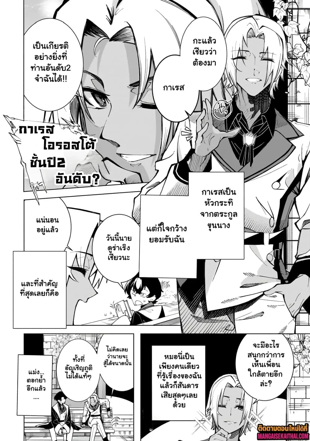 Manga-lc-com อ่านมังงะ อ่านการ์ตูน ออนไลน์ ฟรี Shin no Jitsuryoku wo Kakushiteiru to Omowareteru Seireishi, ตอนที่ 1 2 3 4 5 6 7 8 9 10 11 12 13 14 ฟรี ไม่มีโฆษณา Manga-lc - อ่าน มังงะ อ่าน การ์ตูน ออนไลน์ อ่านมังงะ ฟรี