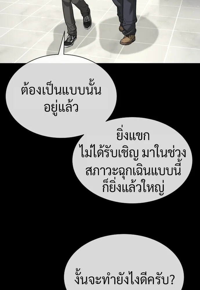 นักฆ่าย้อนวัย ตอนที่ 122 รูปที่ 161