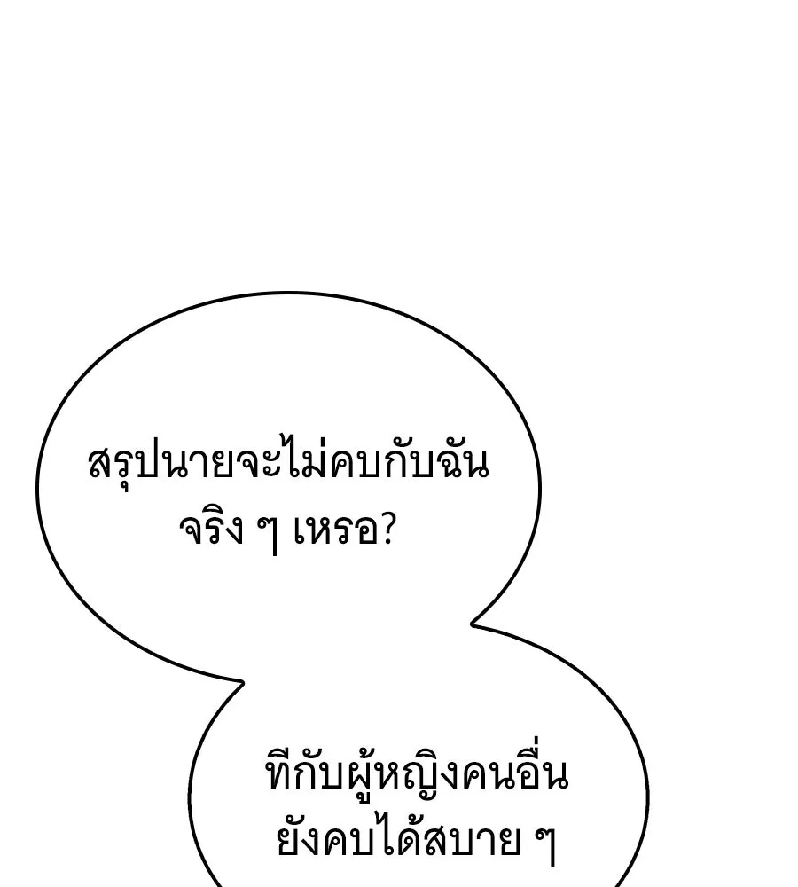 ถึกทนแทงก์แรงก์ C ตอนที่ 45 รูปที่ 10