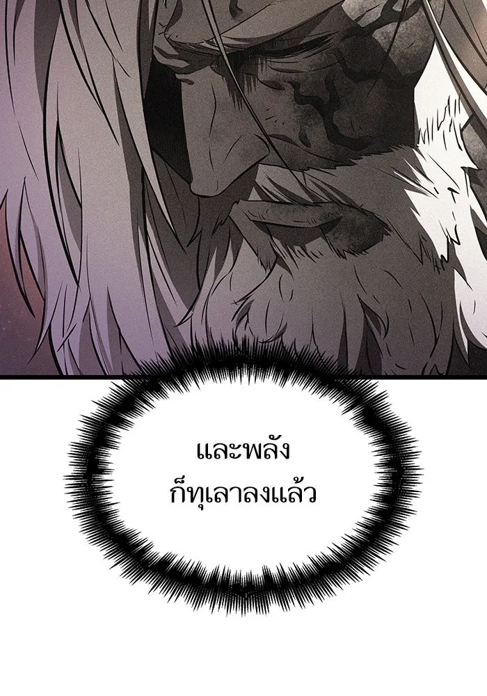 หลังวันสิ้นโลก ตอนที่ 27 รูปที่ 22