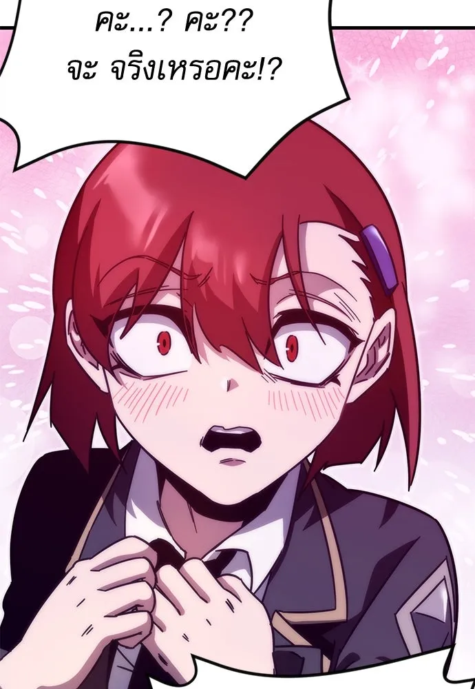 ชำแหละอะคาเดมีด้วยมีดแล่ปลา ตอนที่ 11 ออดิทอเร ดา ซิซิลเลีย (3) รูปที่ 76