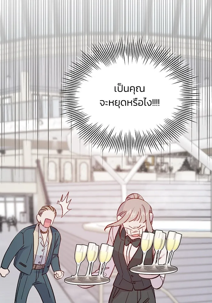 รักน้ำ รักปลา รักเธอนะ ตอนที่ 3 ปลาทันสมัย รูปที่ 112