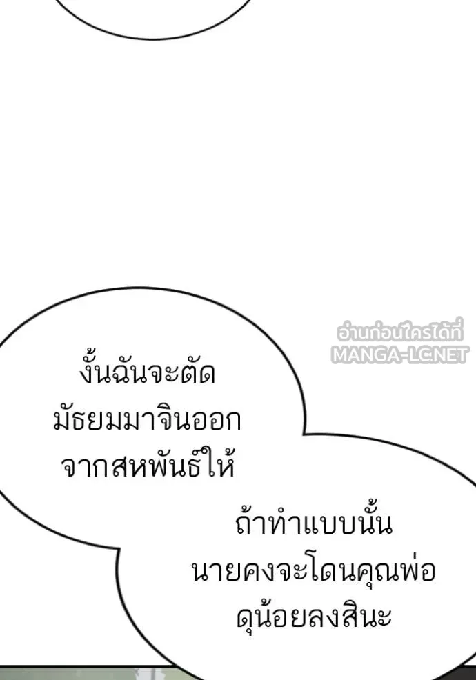 BAD GUY ตอนที่ 285 รูปที่ 49