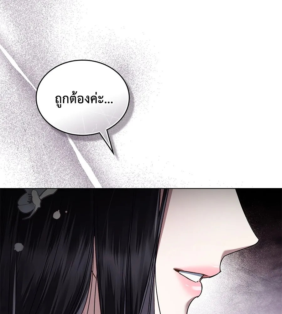 เล่ห์รักชนชั้นสูง ตอนที่ 38 รูปที่ 41