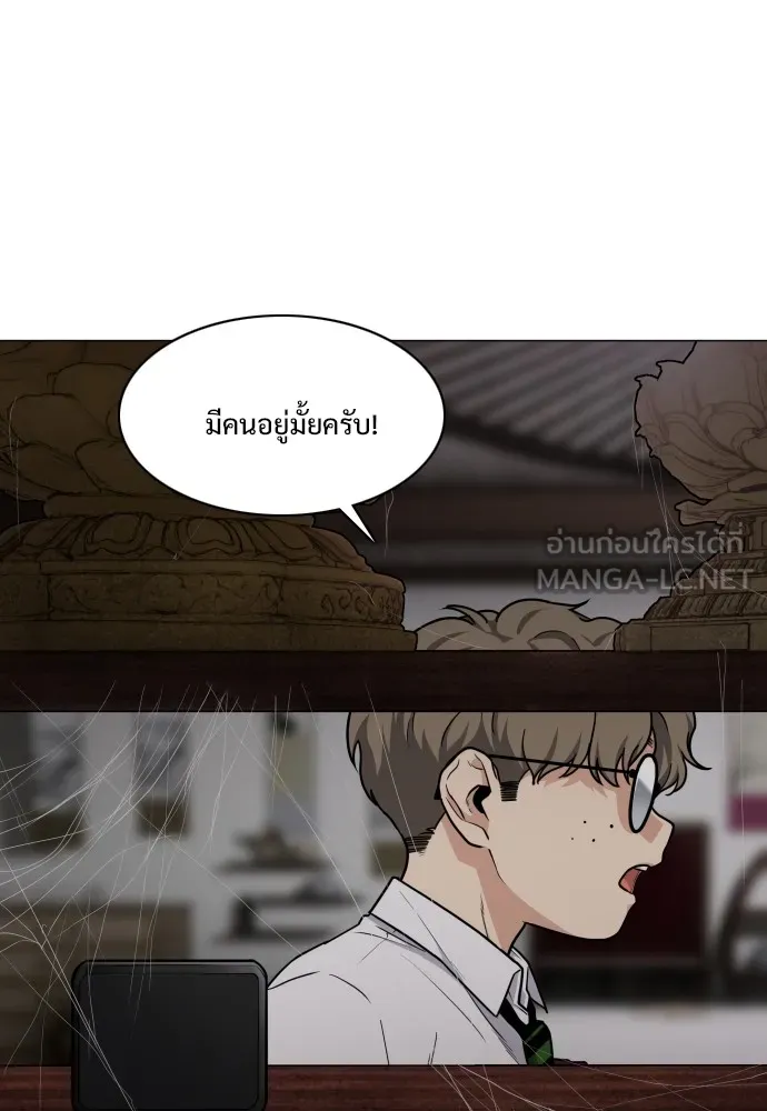 JAKDU ตอนที่ 25 รูปที่ 45