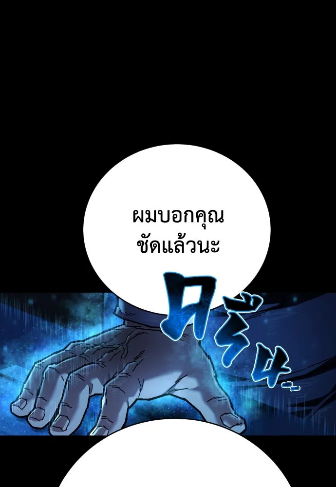 เพชฌฆาตลงทัณฑ์ ตอนที่ 15 รูปที่ 97