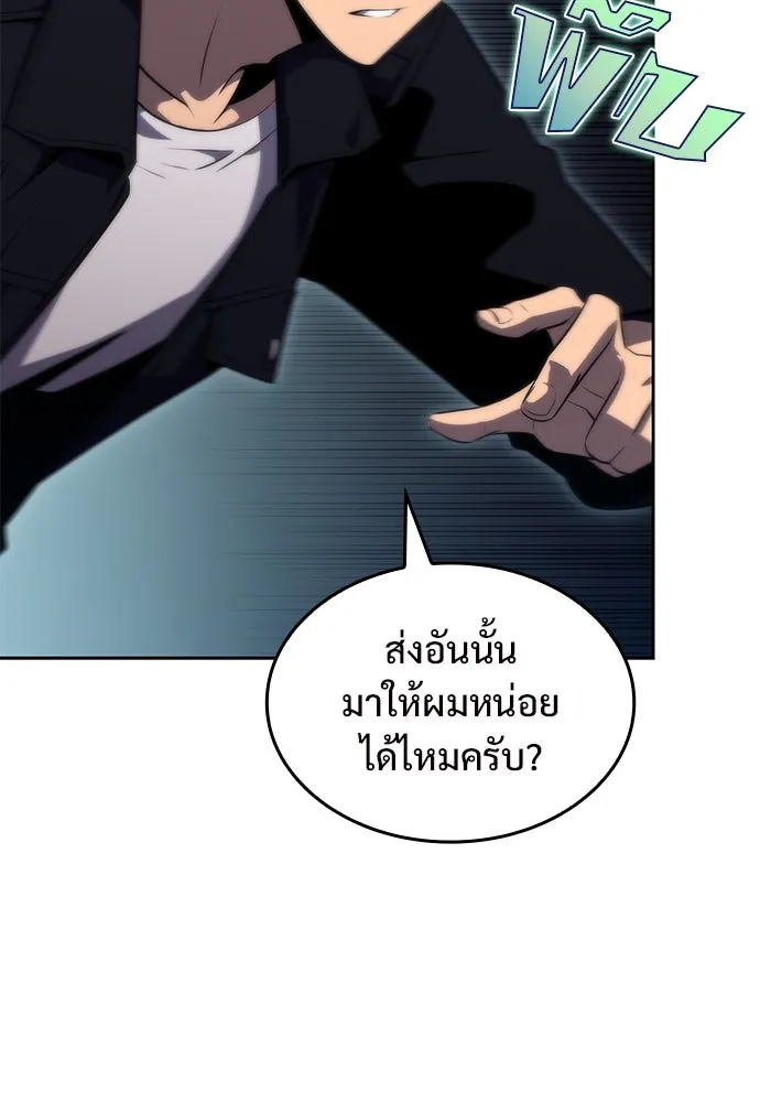 ผู้เล่นหน้าใหม่เลเวลแมกซ์ ตอนที่ 60 แผนกจิตเวช (3) รูปที่ 11