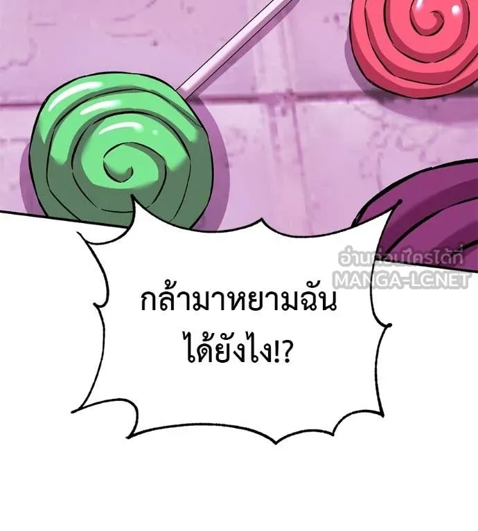 เรียกฉันว่าพระเจ้า ตอนที่ 65 รูปที่ 94