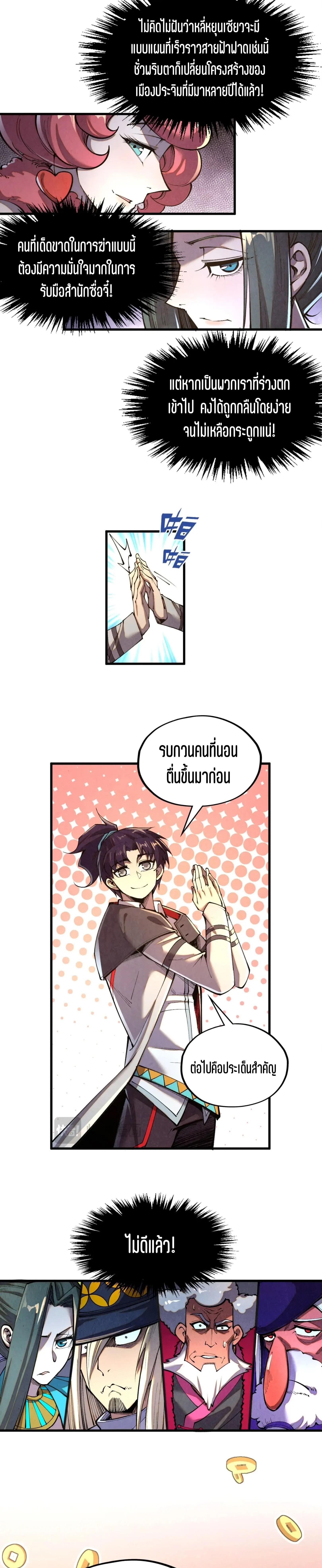 Manga-lc-com อ่านมังงะ อ่านการ์ตูน ออนไลน์ ฟรี The Eternal Supreme ตอนที่ 1 2 3 4 5 6 7 8 9 10 11 12 13 14 ฟรี ไม่มีโฆษณา Manga-lc - อ่าน มังงะ อ่าน การ์ตูน ออนไลน์ อ่านมังงะ ฟรี