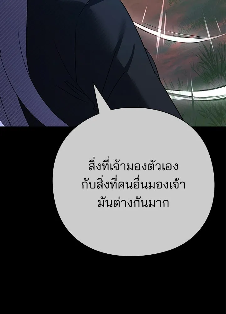 คืนแห่งโทแกบี ตอนที่ 128 รูปที่ 193