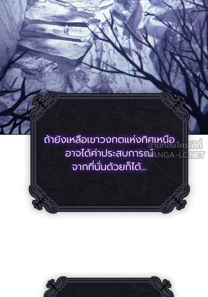 ราชินีจอมมาร ตอนที่ 60 รูปที่ 57