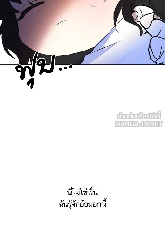 บุตรสาวของดยุกปีศาจ ตอนที่ 3 รูปที่ 63