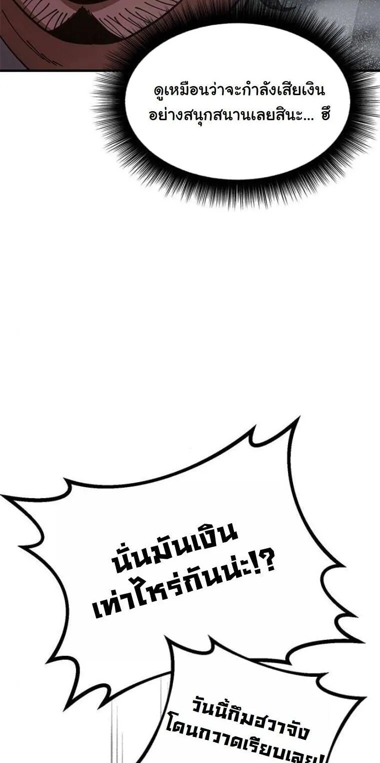 Chronicles of the Lazy Sovereign บ_นท_กของราชาจอมข_เก_ยจ ตอนที่ ตอนที่ 21 รูปที่ 73