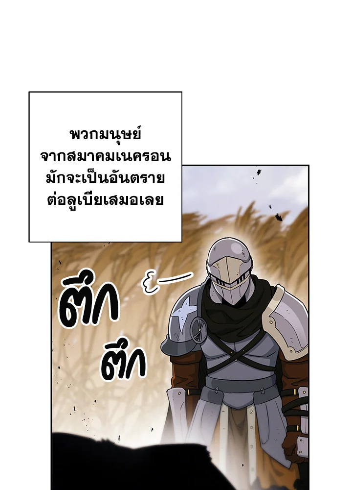 พลทหารโครงกระดูกผู้ม ตอนที่ 135 รูปที่ 67