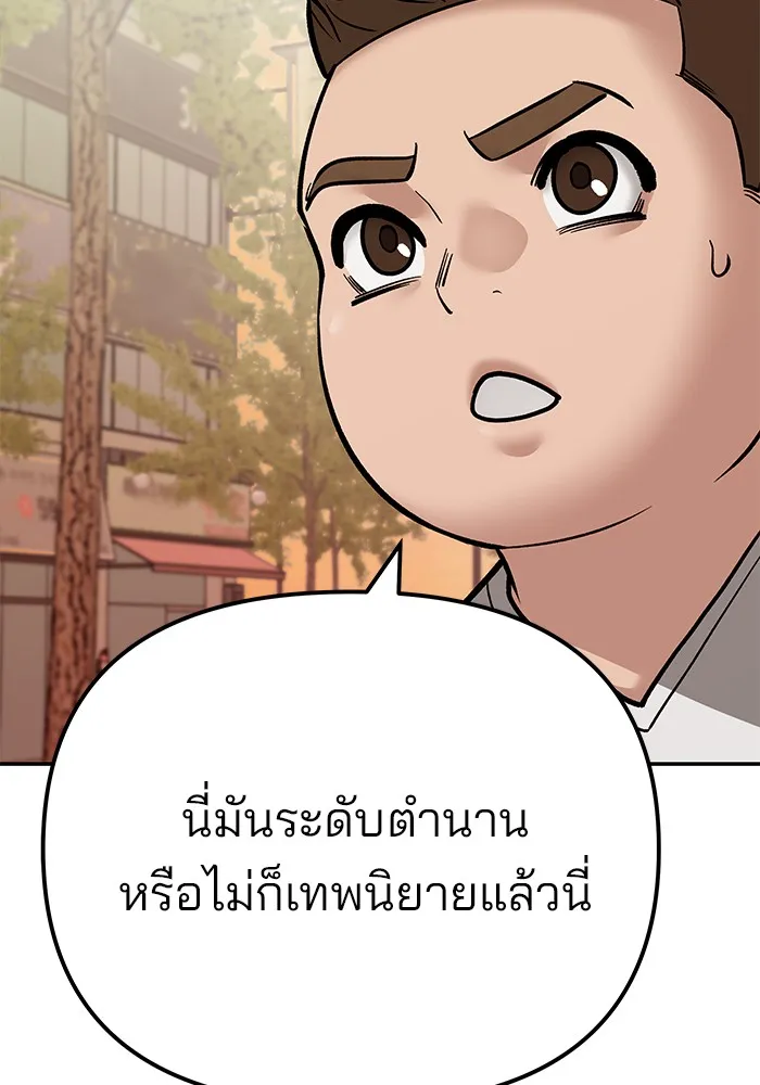 เลวฟาดเลว ตอนที่ 91 รูปที่ 244