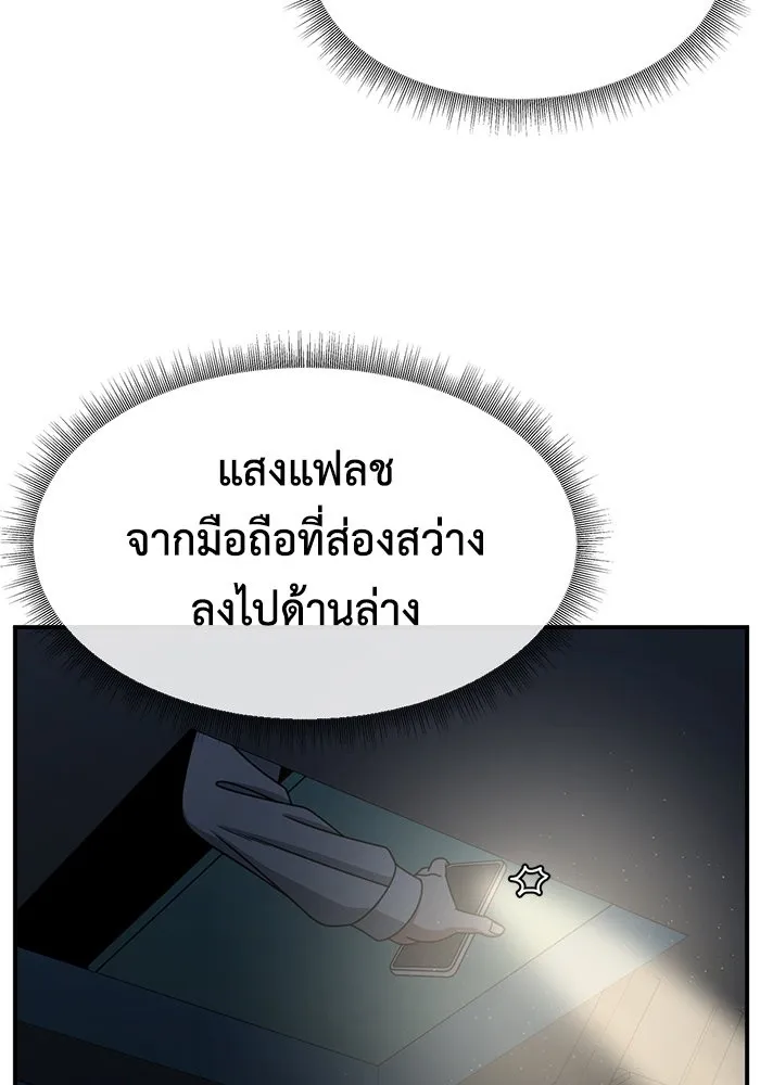 ช่วยเปลี่ยนฉันที ตอนที่ 240. ซีซัน 2 โจเยบิน 22 รูปที่ 11