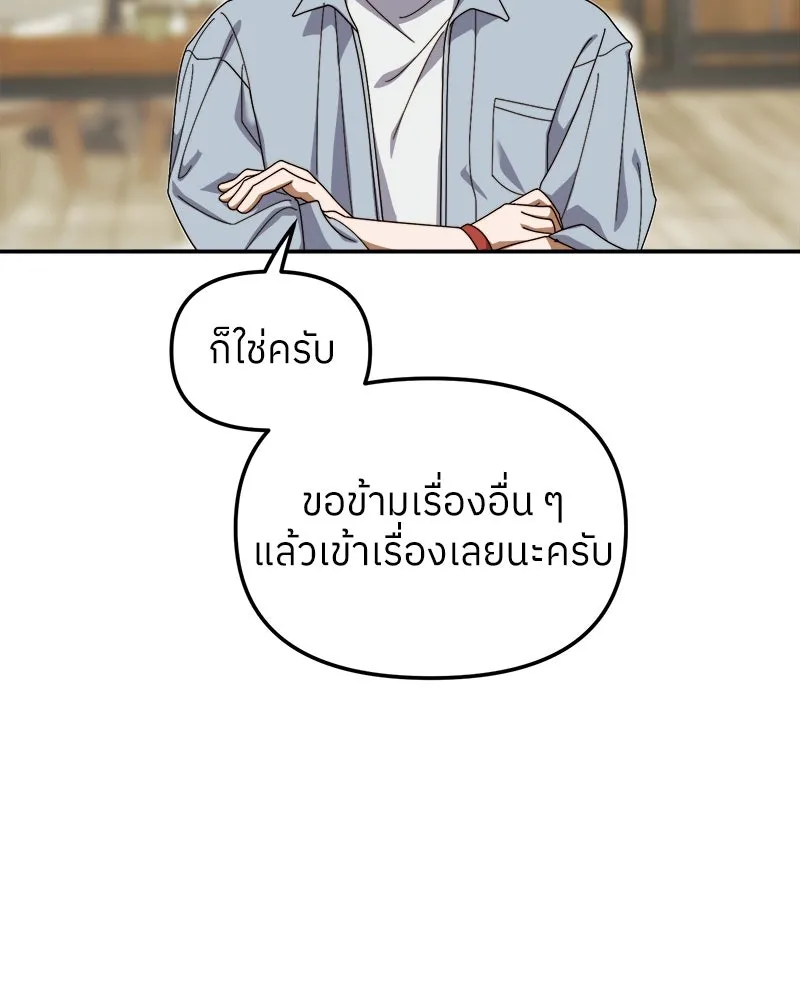 ย้อนเวลามาเป็นมักเน่ ตอนที่ 11 รูปที่ 64