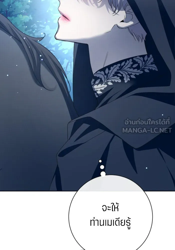 ชิงชีวิตพลิกลิขิตชะตา ตอนที่ 161. คำสารภาพที่ไม่ได้เรื่องที่สุ รูปที่ 195