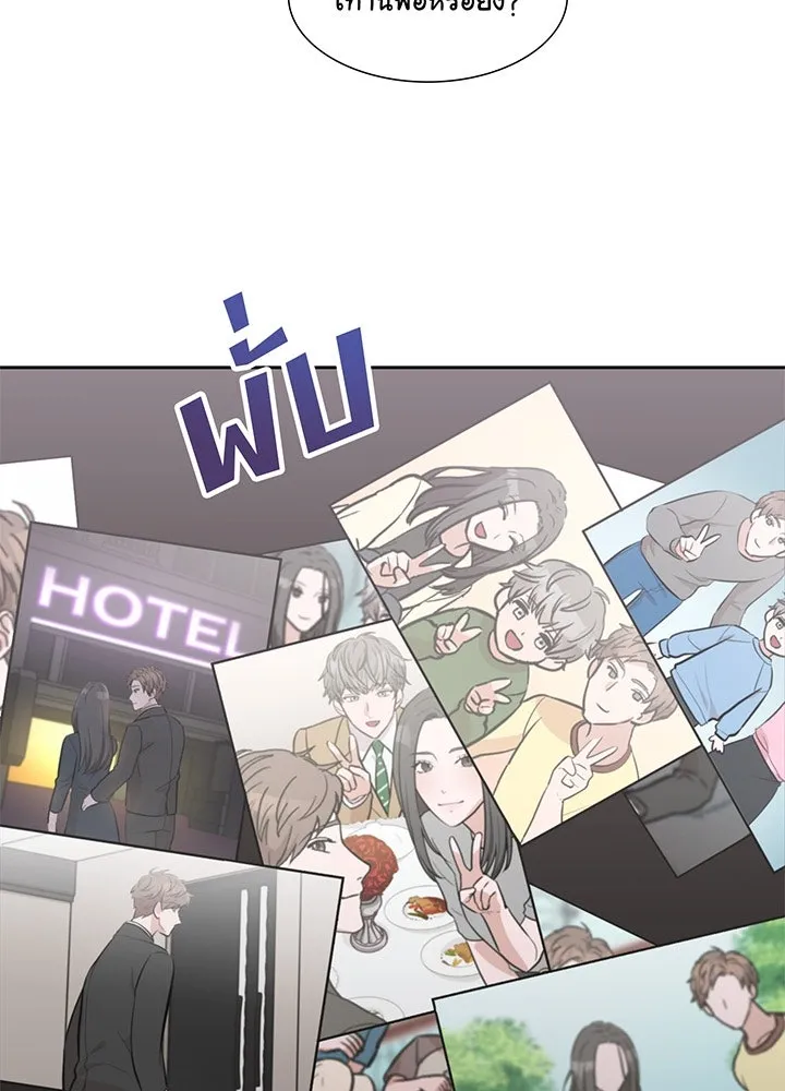 เพลิงแค้นผลาญใจ ตอนที่ 11 รูปที่ 2