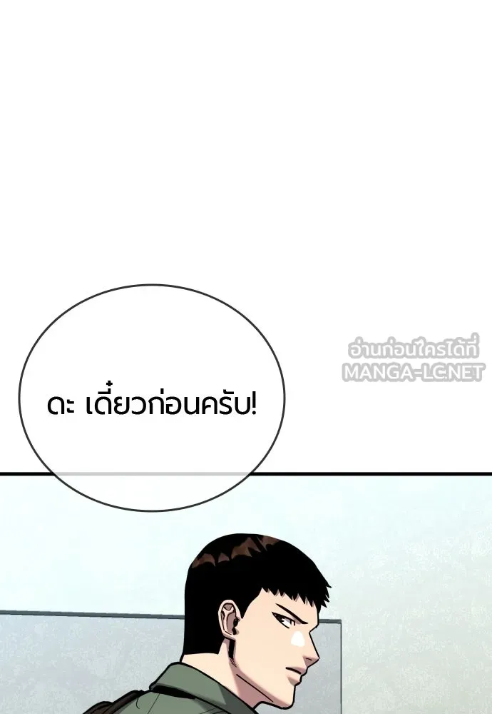 มือพิพากษา ตอนที่ 55 รูปที่ 54