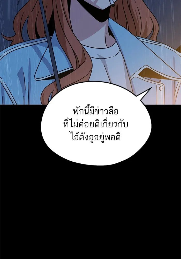 โชคชะตานำพารัก ตอนที่ 72 รุ่นพี่ รูปที่ 107