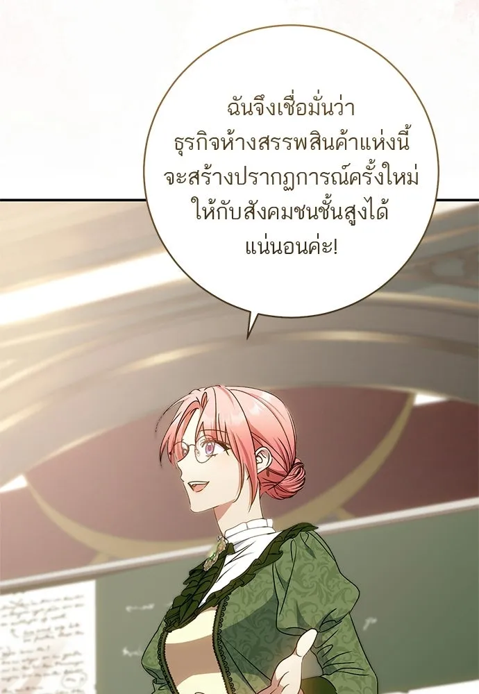 อยากได้ ก็เอาไป ตอนที่ 46 รูปที่ 124