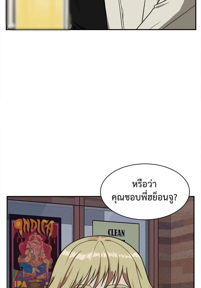 ช่วยเปลี่ยนฉันที ตอนที่ 28. จองฮย็อนจู 14 รูปที่ 40