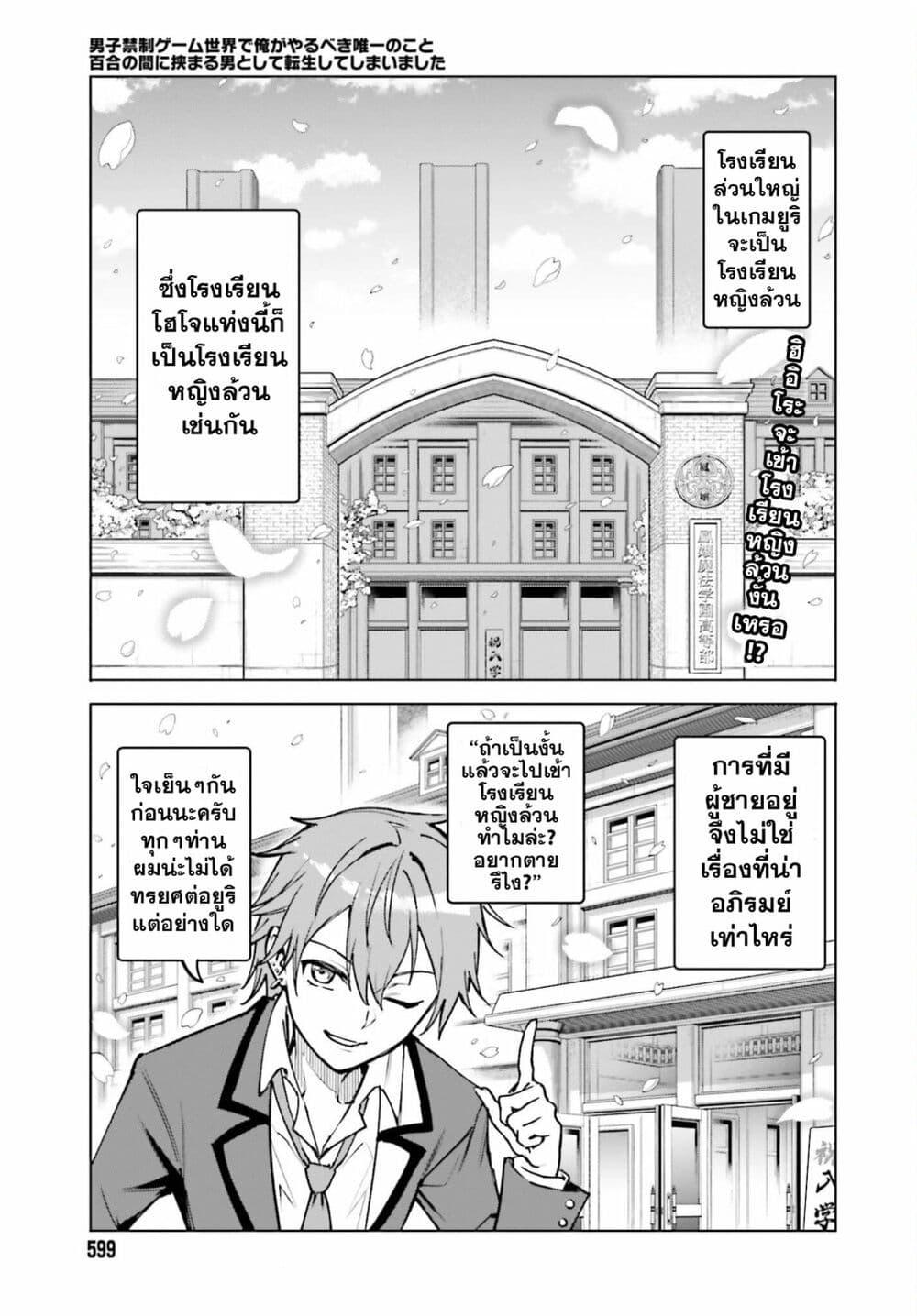 Manga-lc-com อ่านมังงะ อ่านการ์ตูน ออนไลน์ ฟรี Danshi Kinsei Game Sekai de Ore ga Yarubeki Yuiitsu no Koto Yuri no Ma ni Hasamaru Otoko to Shite Tensei shite shimaimashita ตอนที่ 1 2 3 4 5 6 7 8 9 10 11 12 13 14 ฟรี ไม่มีโฆษณา Manga-lc - อ่าน มังงะ อ่าน การ์ตูน ออนไลน์ อ่านมังงะ ฟรี