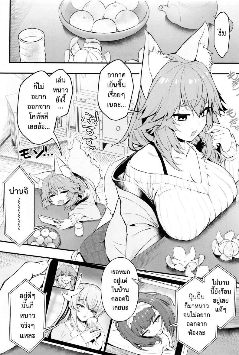 Doujin-Lc- อ่าน โดจิน มังฮวา เกาหลี ญี่ปุ่น จีน แปลไทย ออกกำลังรักษาเชฟกับทามาโมะ [Yamitsuki Honpo (Wise Speak)] Tamamo-san Taikei Iji Workout ตอนที่ 1 2 3 4 5 6 7 8 9 10 11 12 13 14 ฟรี ไม่มีโฆษณา อ่าน โดจิน Manhwa เกาหลี ญี่ปุ่น จีน เรามีครบ คัดมาให้เน้นๆ โดจิน 18+ รับประกันความฟินโดย  Doujin Lc