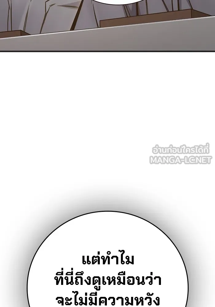 เยาวชนคนคุก ตอนที่ 17 รูปที่ 156