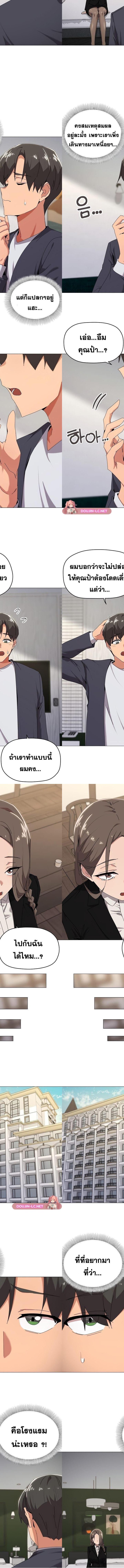 What’s wrong with this family ตอนที่ 52 2