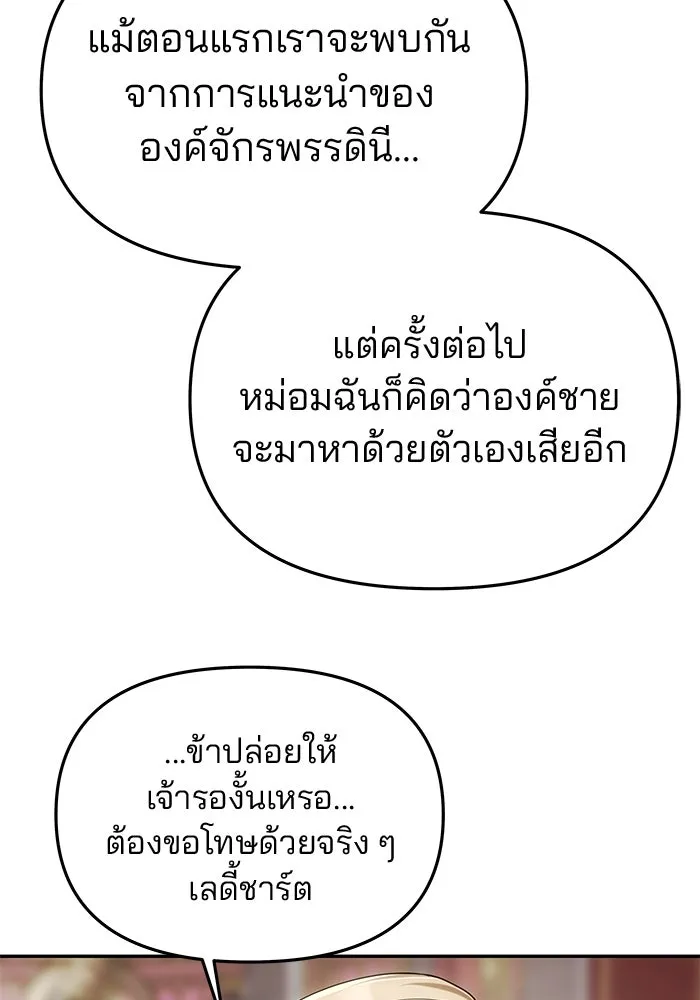 เกมรักจับสามี ตอนที่ 46 รูปที่ 46