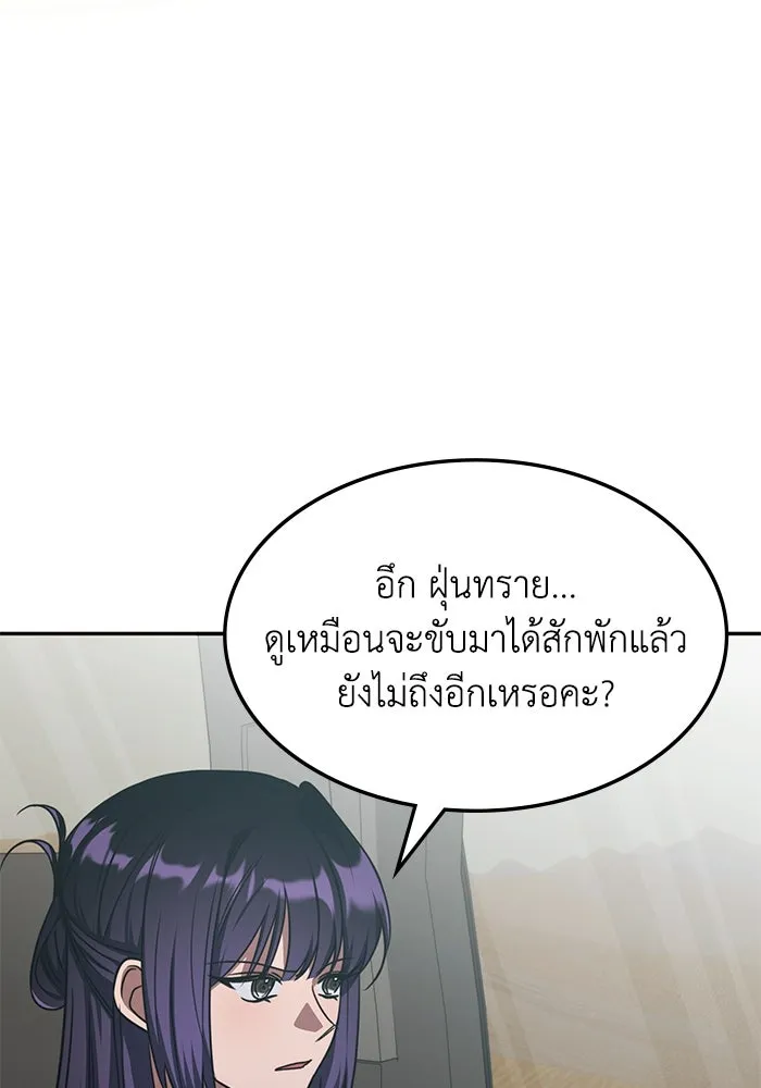 ฮีลเลอร์ตัวพ่อขอฟาดเรียบ ตอนที่ 29 รูปที่ 65