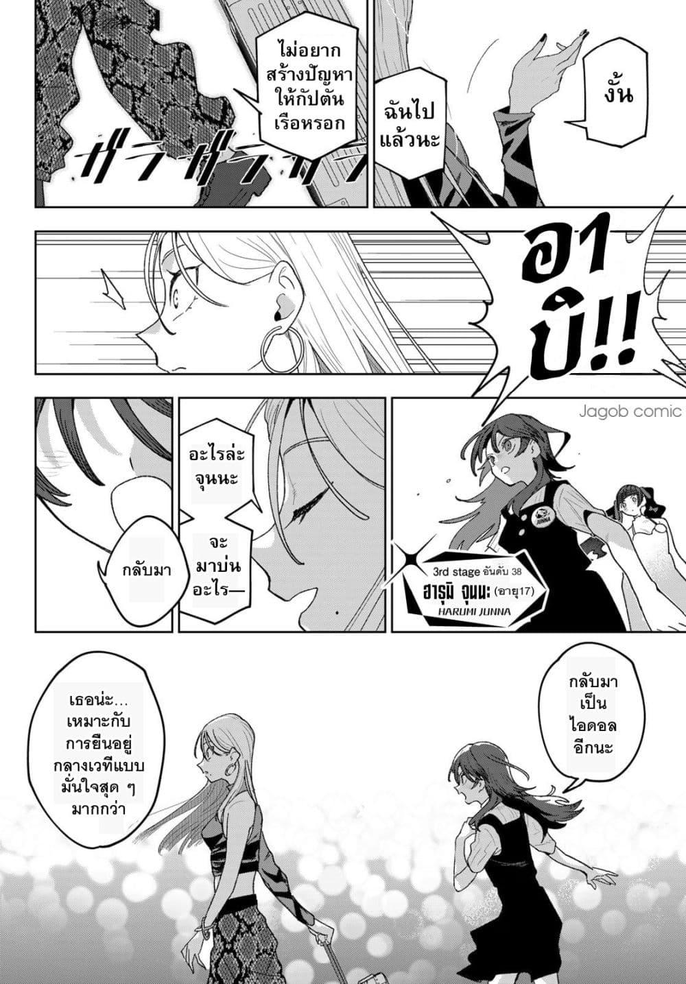 Manga-lc-com อ่านมังงะ อ่านการ์ตูน ออนไลน์ ฟรี Idolatry ตอนที่ 1 2 3 4 5 6 7 8 9 10 11 12 13 14 ฟรี ไม่มีโฆษณา Manga-lc - อ่าน มังงะ อ่าน การ์ตูน ออนไลน์ อ่านมังงะ ฟรี