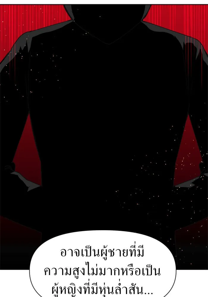 ชิงชีวิตพลิกลิขิตชะตา ตอนที่ 19 สแกนเดิล รูปที่ 101