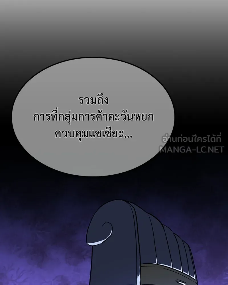 เกิดอีกทีเป็นว่าที่ประมุขลัทธิมาร ตอนที่ 133 รูปที่ 135