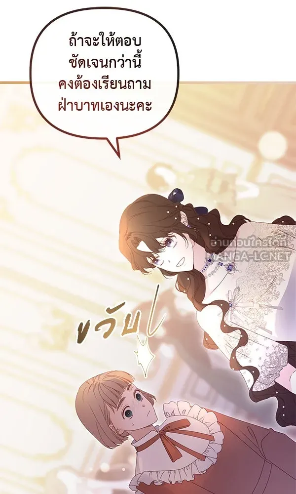 ชีวิตนี้เพื่อเธอ ตอนที่ 33 รูปที่ 12